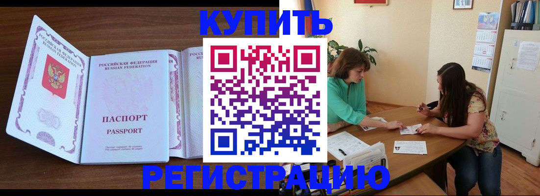 прописка иностранных граждан в Сызрани