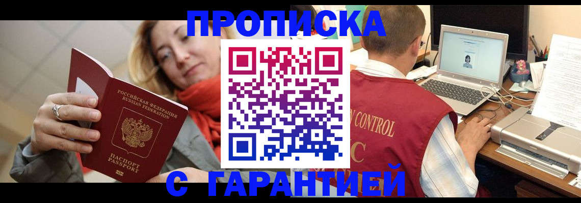 временная регистрация гарантия в Сызрани